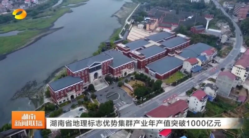 湖南衛視聚焦地理標志優勢集群產業集團白沙溪茶廠助力安化黑茶“一帶一路”新發展